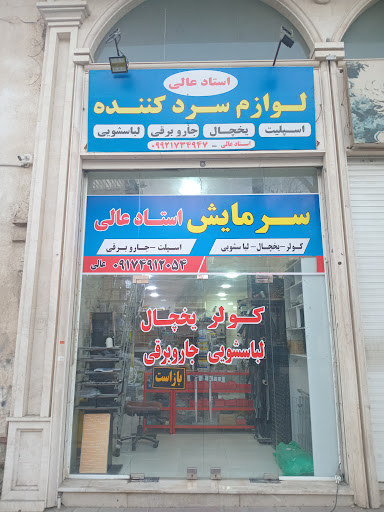 آکواریوم دلقک