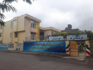 دبیرستان غیردولتی خردمندان