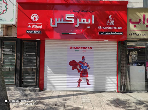 فروشگاه خانه انرژی