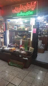 عطاری هوشمند