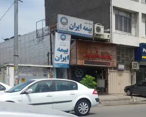 بیمه ایران