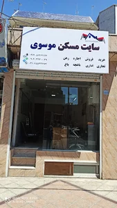 سایت مسکن موسوی