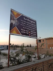 صنایع سنگ دریا