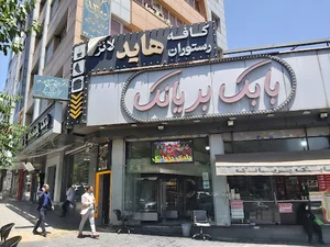 کافه سرای امیران