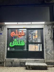 محصولات فرهنگی سینا