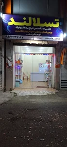 تسلا لند