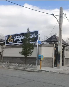 دندانپزشکی برتران