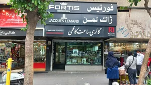 گالری ساعت کاظمی 2