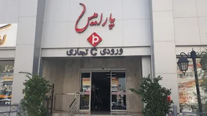 پیشخوان دولت دریاچه
