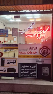 کافی نت مهرMehrcafe