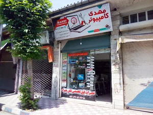 مهدی کامپیوتر