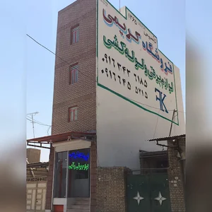 فروشگاه کریمی