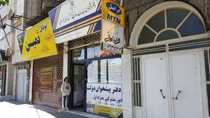 دفتر پیشخوان دولت مهر