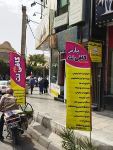 پارس کافی نت 2