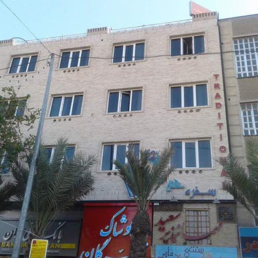 مهمانپذیر سعید