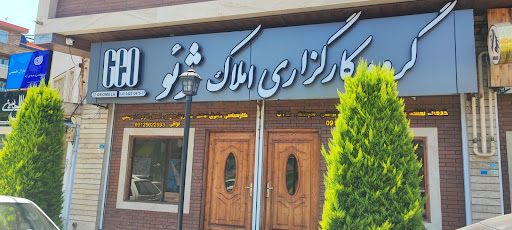 گروه کارگزاری املاک ژئو
