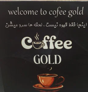 کافه گلد (Coffee Gold)