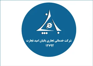 شرکت بانیان امید تجارت (بانی اپ)