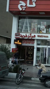 مرکز خرید T20T