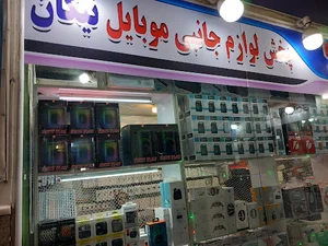 مجتمع تجاری آریانا