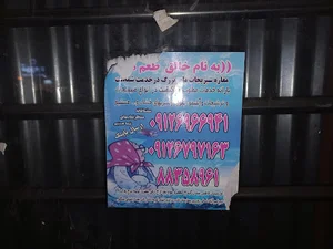 سبزی مادربزرگ