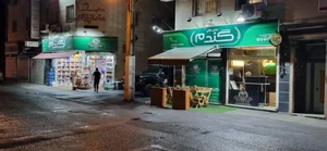 غذای خانگی گندم