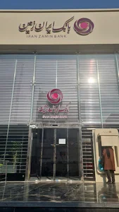 بانک ایران زمین