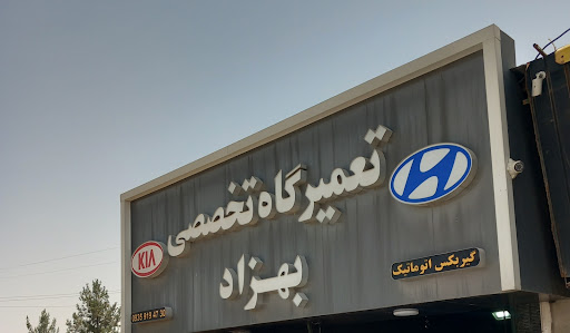 بانک ملی (شعبه مفتح)