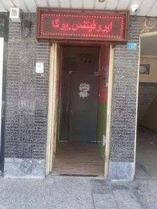 باشگاه بدنسازی خورشید 2
