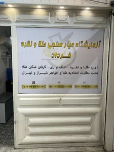 بازار طلا