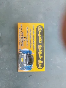 تعمیرگاه برق خودرو نصیری