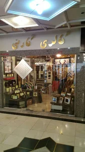 گالری گارنی