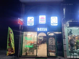 تابلوسازی شهر من