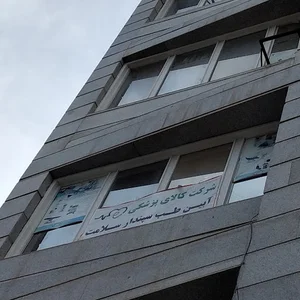 شرکت کالای پزشکی آبین طب سپندار سلامت خراسان شمالی