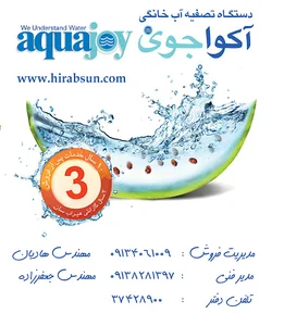 هیراب سان