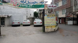 اژانس رفاه