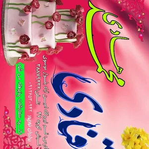 شیرینی محمدهادی