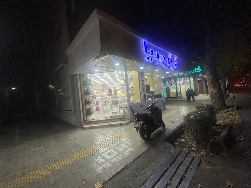 سیسمونی نینی دریا