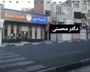 بانک سپه