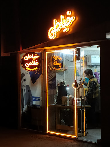 خیاطی غلامی