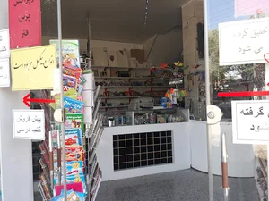 نوشت افزار عرفان