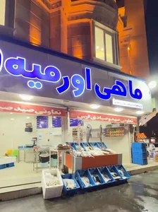 ماهی اورمیه