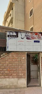 ساختمان پزشکان بهنوش