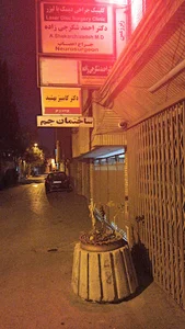سی‌ تی‌ اسکن مرکزی اصفهان