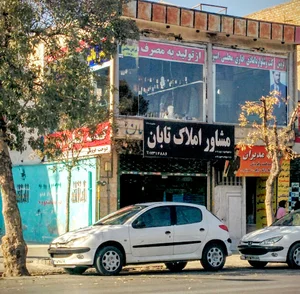 مشاور املاک تابان