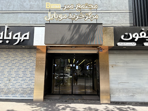فروشگاه ایران پارت