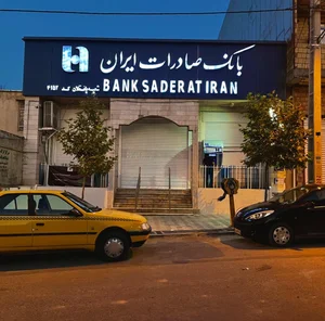 بانک صادرات ایران 2