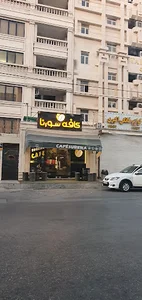 کافه سورنا