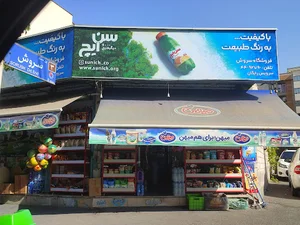 سوپرمارکت سروش