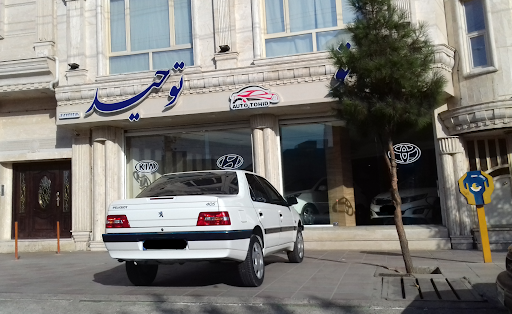 اتوگالری توحید